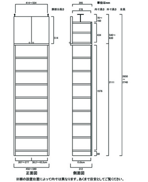 天井突っ張り薄型木製棚　寸法図