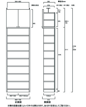 天井突っ張り薄型木製棚　寸法図