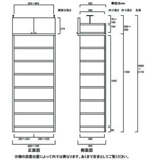 天井突っ張り薄型木製棚　寸法図