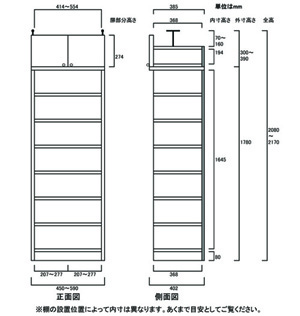 天井突っ張り薄型木製棚　寸法図