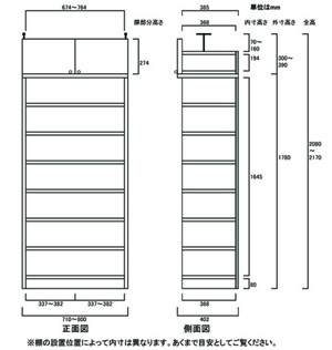 天井突っ張り薄型木製棚　寸法図