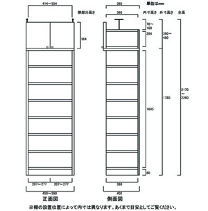 天井突っ張り薄型木製棚　寸法図