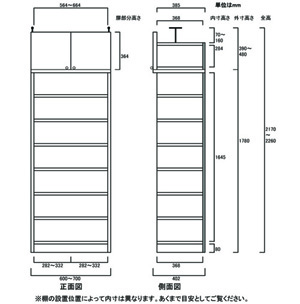 天井突っ張り薄型木製棚　寸法図