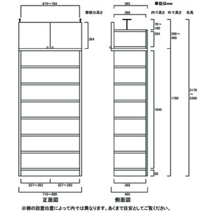 天井突っ張り薄型木製棚　寸法図