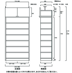 天井突っ張り薄型木製棚　寸法図