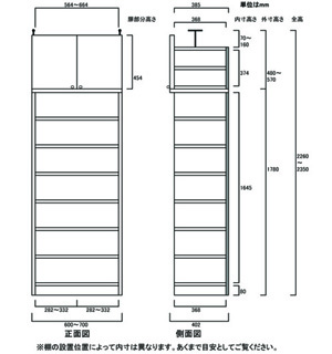 天井突っ張り薄型木製棚　寸法図