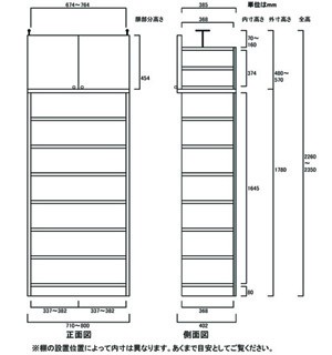 天井突っ張り薄型木製棚　寸法図