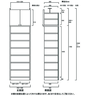 天井突っ張り薄型木製棚　寸法図