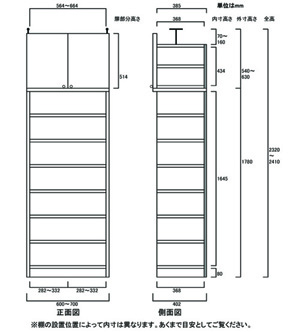 天井突っ張り薄型木製棚　寸法図