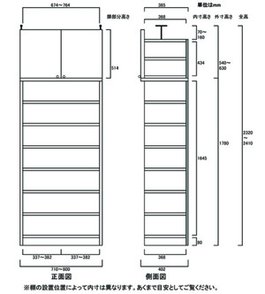 天井突っ張り薄型木製棚　寸法図