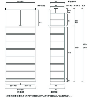 天井突っ張り薄型木製棚　寸法図