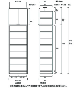 天井突っ張り薄型木製棚　寸法図