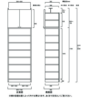 天井突っ張り薄型木製棚　寸法図