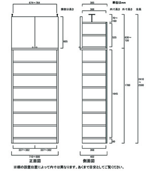 天井突っ張り薄型木製棚　寸法図