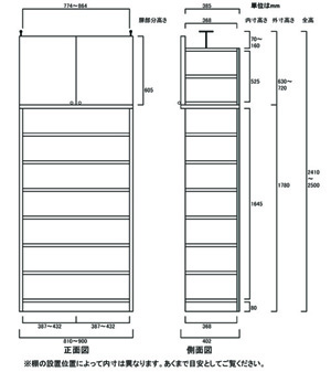 天井突っ張り薄型木製棚　寸法図