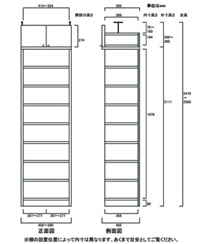 天井突っ張り薄型木製棚　寸法図