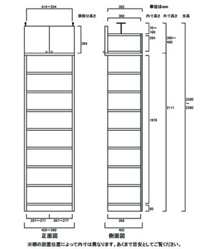 天井突っ張り薄型木製棚　寸法図