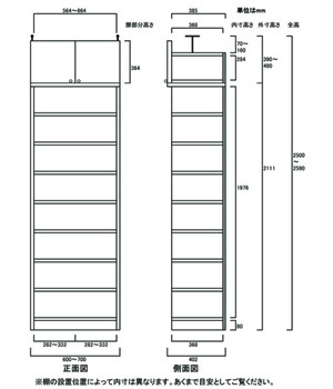 天井突っ張り薄型木製棚　寸法図