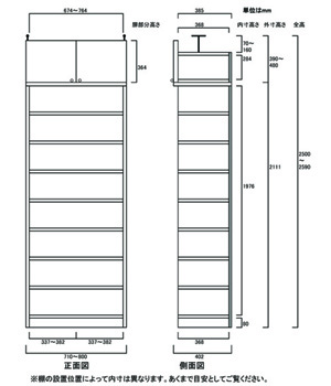 天井突っ張り薄型木製棚　寸法図