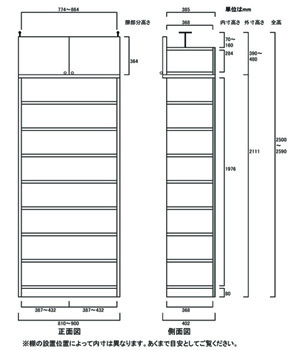 天井突っ張り薄型木製棚　寸法図