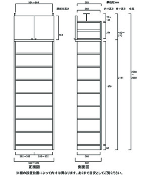 天井突っ張り薄型木製棚　寸法図