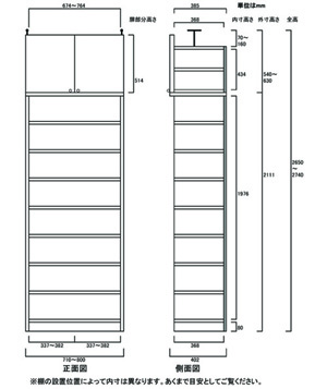 天井突っ張り薄型木製棚　寸法図