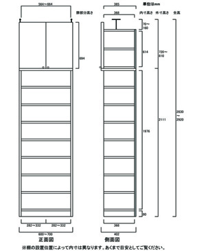 天井突っ張り薄型木製棚　寸法図