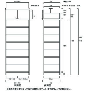 天井突っ張り薄型木製棚　寸法図