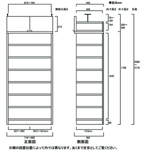 天井突っ張り薄型木製棚　寸法図