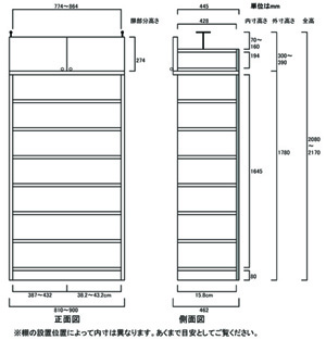 天井突っ張り薄型木製棚　寸法図