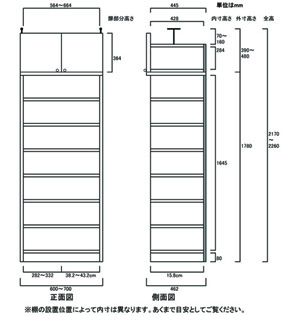 天井突っ張り薄型木製棚　寸法図