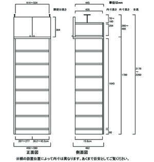 天井突っ張り薄型木製棚　寸法図