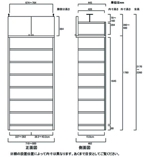 天井突っ張り薄型木製棚　寸法図