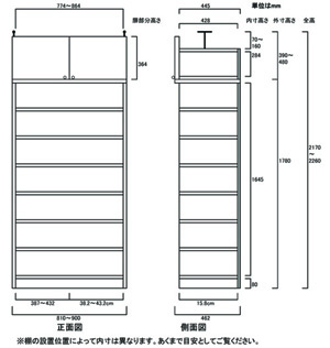 天井突っ張り薄型木製棚　寸法図