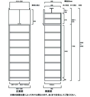 天井突っ張り薄型木製棚　寸法図