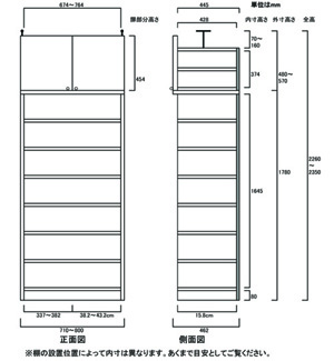 天井突っ張り薄型木製棚　寸法図