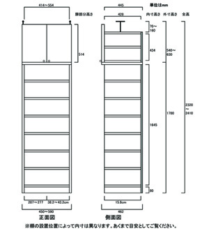 天井突っ張り薄型木製棚　寸法図