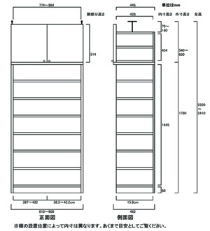 天井突っ張り薄型木製棚　寸法図