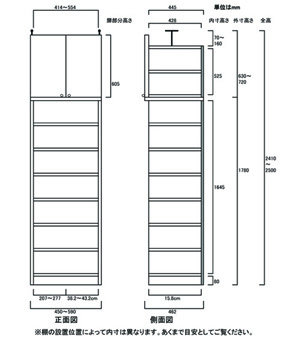 天井突っ張り薄型木製棚　寸法図