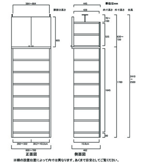 天井突っ張り薄型木製棚　寸法図