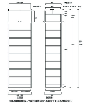 天井突っ張り薄型木製棚　寸法図