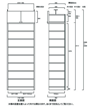 天井突っ張り薄型木製棚　寸法図