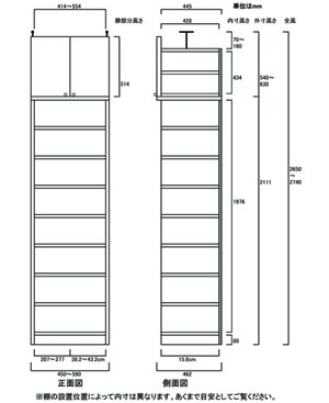 天井突っ張り薄型木製棚　寸法図