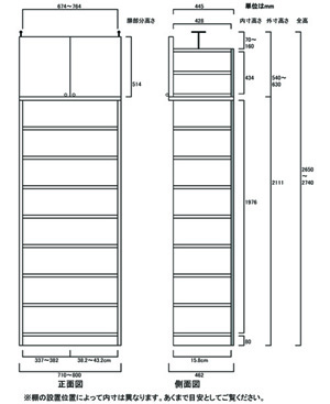 天井突っ張り薄型木製棚　寸法図