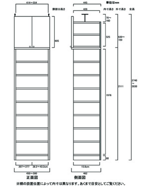 天井突っ張り薄型木製棚　寸法図