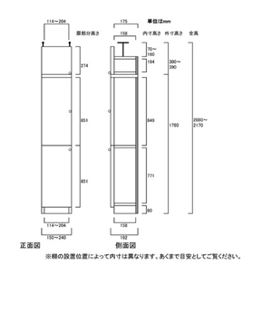 天井突っ張り薄型木製棚　寸法図