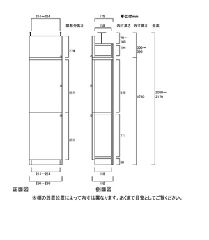 天井突っ張り薄型木製棚　寸法図