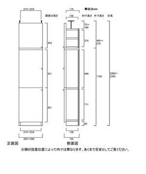 天井突っ張り薄型木製棚　寸法図