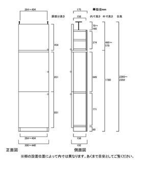 天井突っ張り薄型木製棚　寸法図