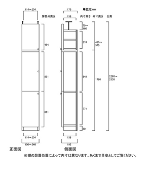 天井突っ張り薄型木製棚　寸法図